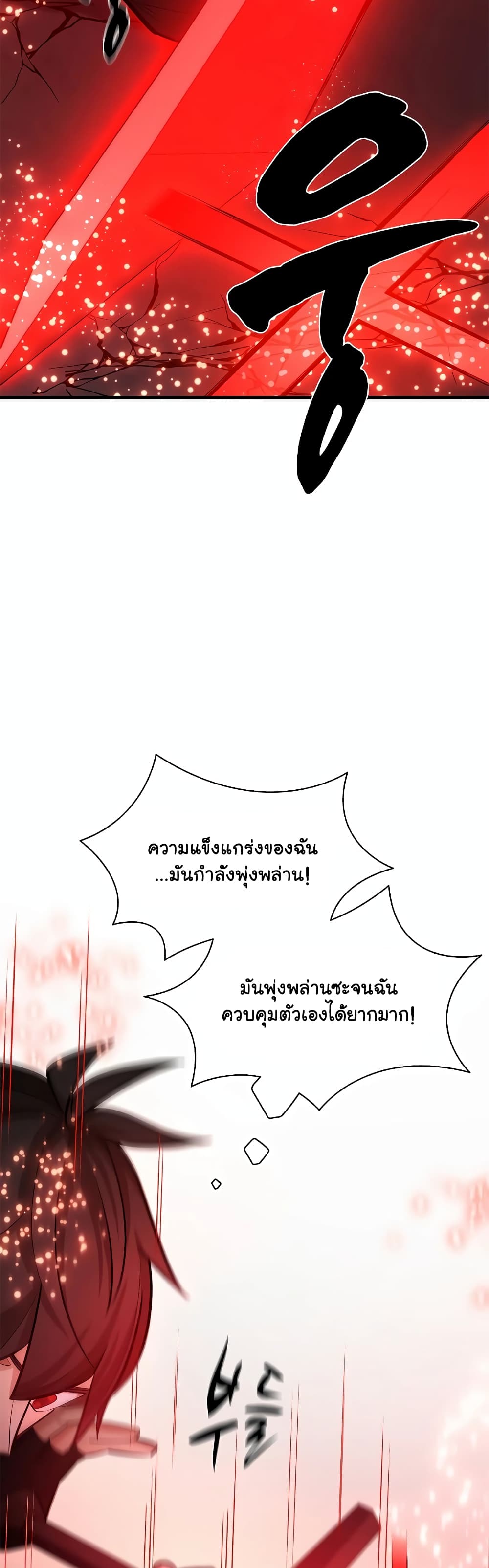 The Tutorial is Too Hard page 24