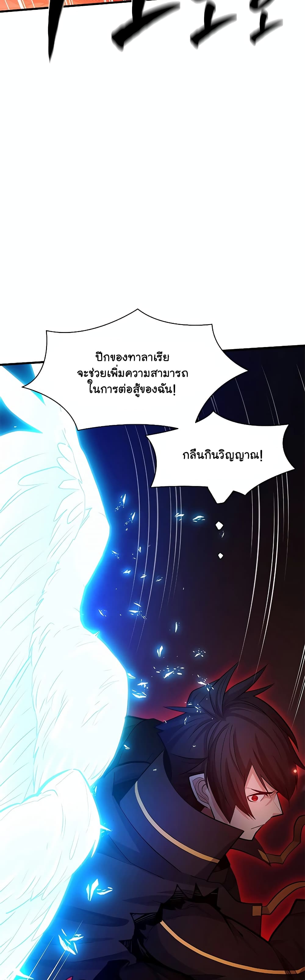 The Tutorial is Too Hard page 30
