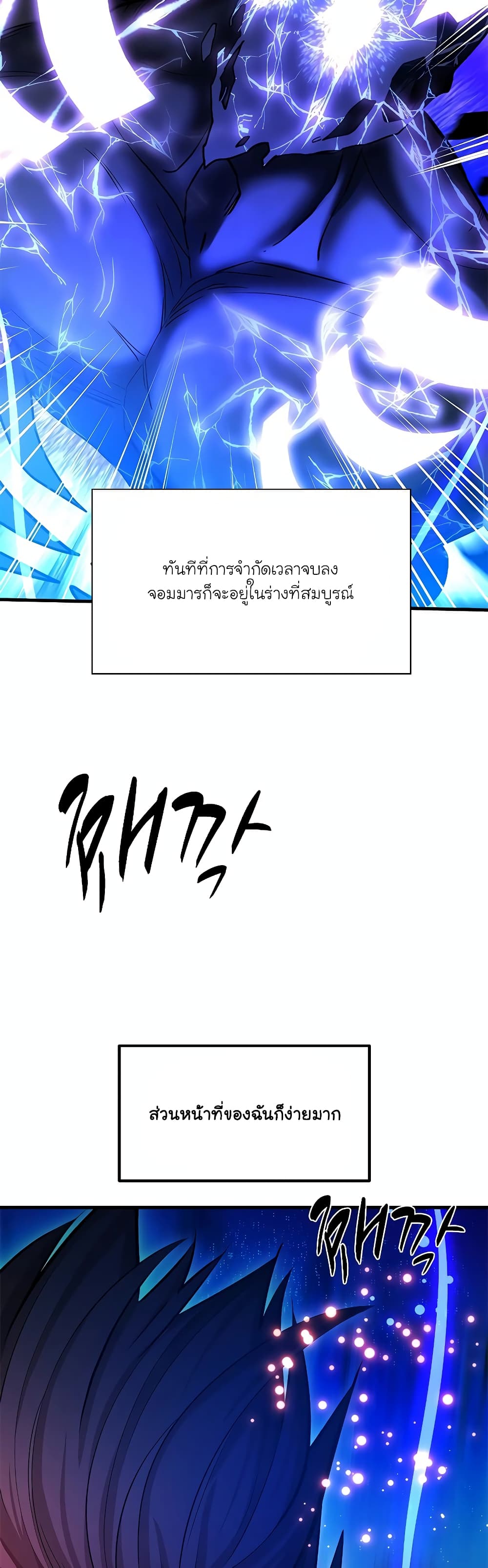 The Tutorial is Too Hard page 34