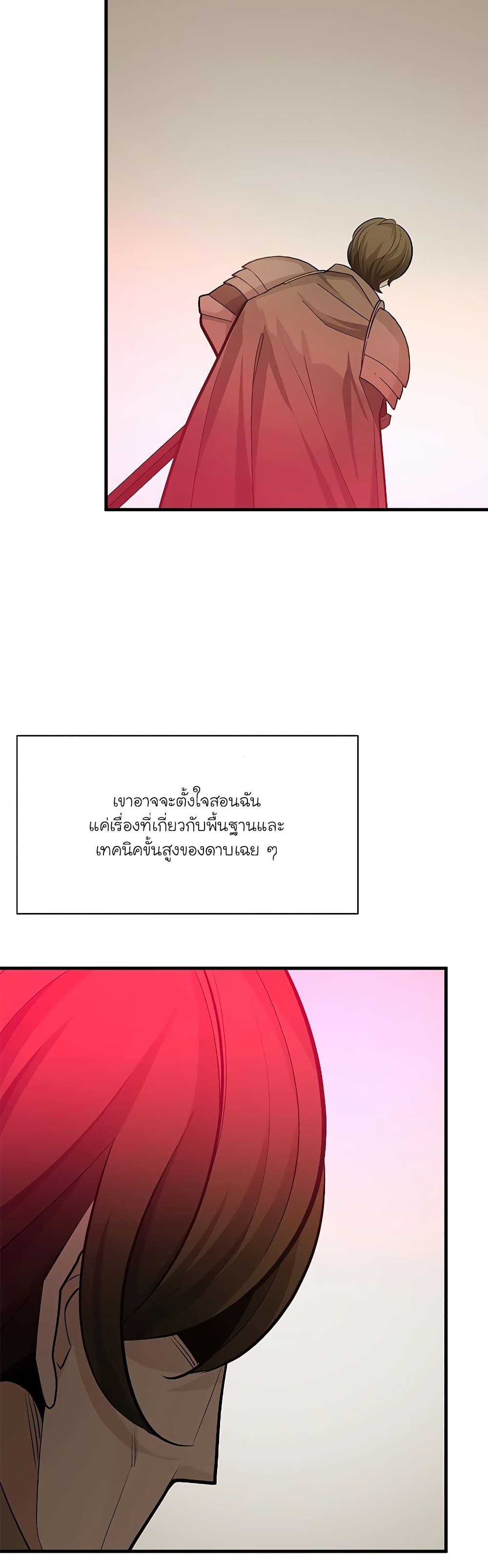 The Tutorial is Too Hard page 36