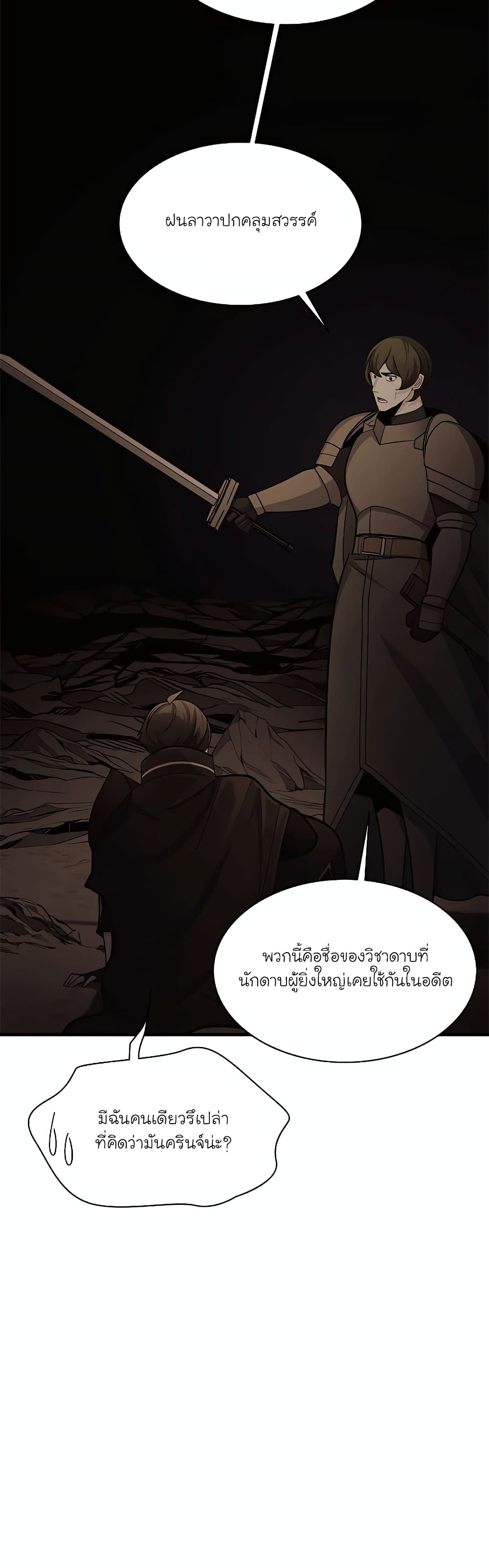 The Tutorial is Too Hard page 41