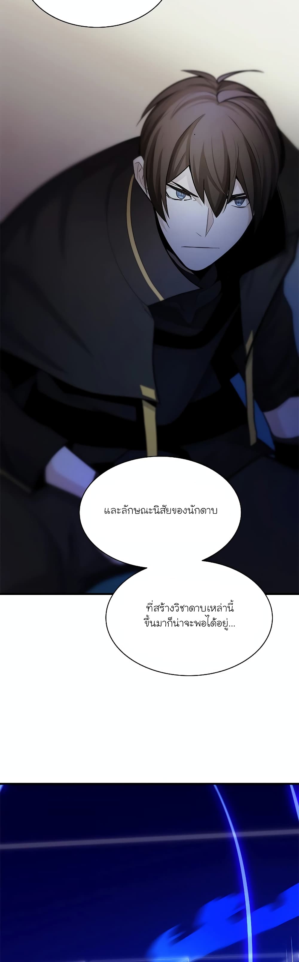 The Tutorial is Too Hard page 43