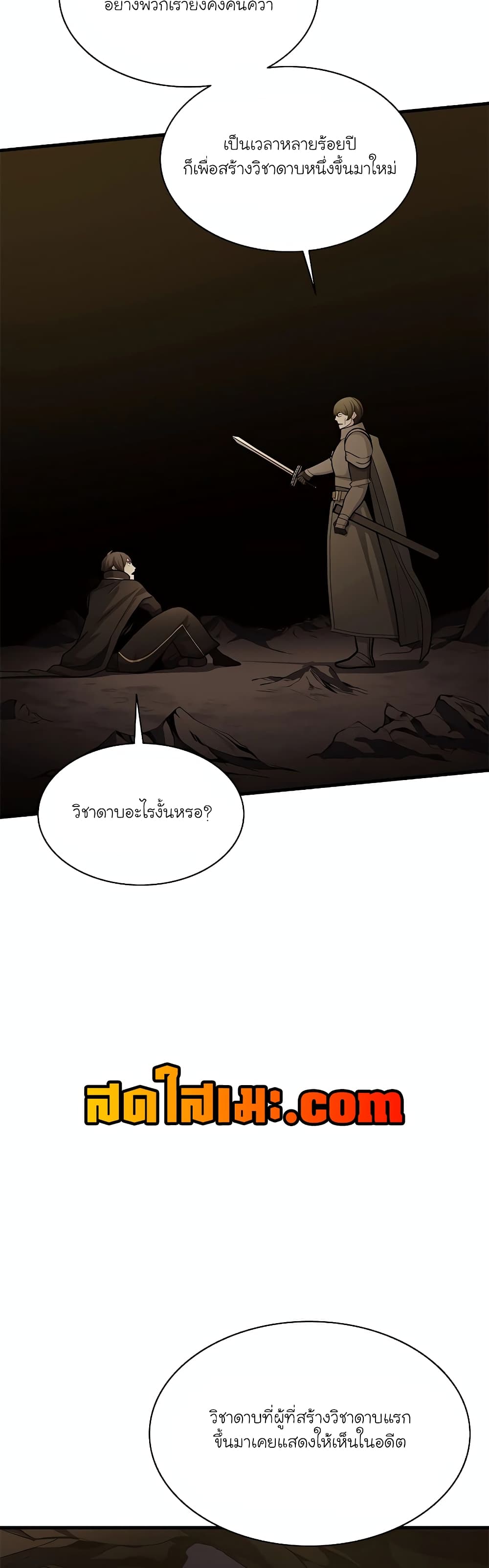 The Tutorial is Too Hard page 45