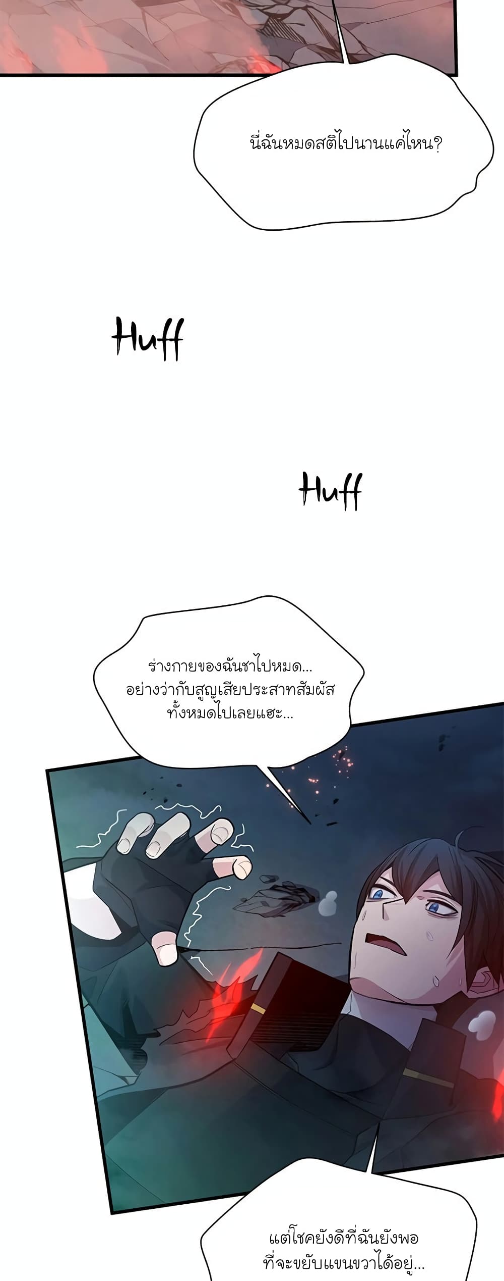 The Tutorial is Too Hard page 13