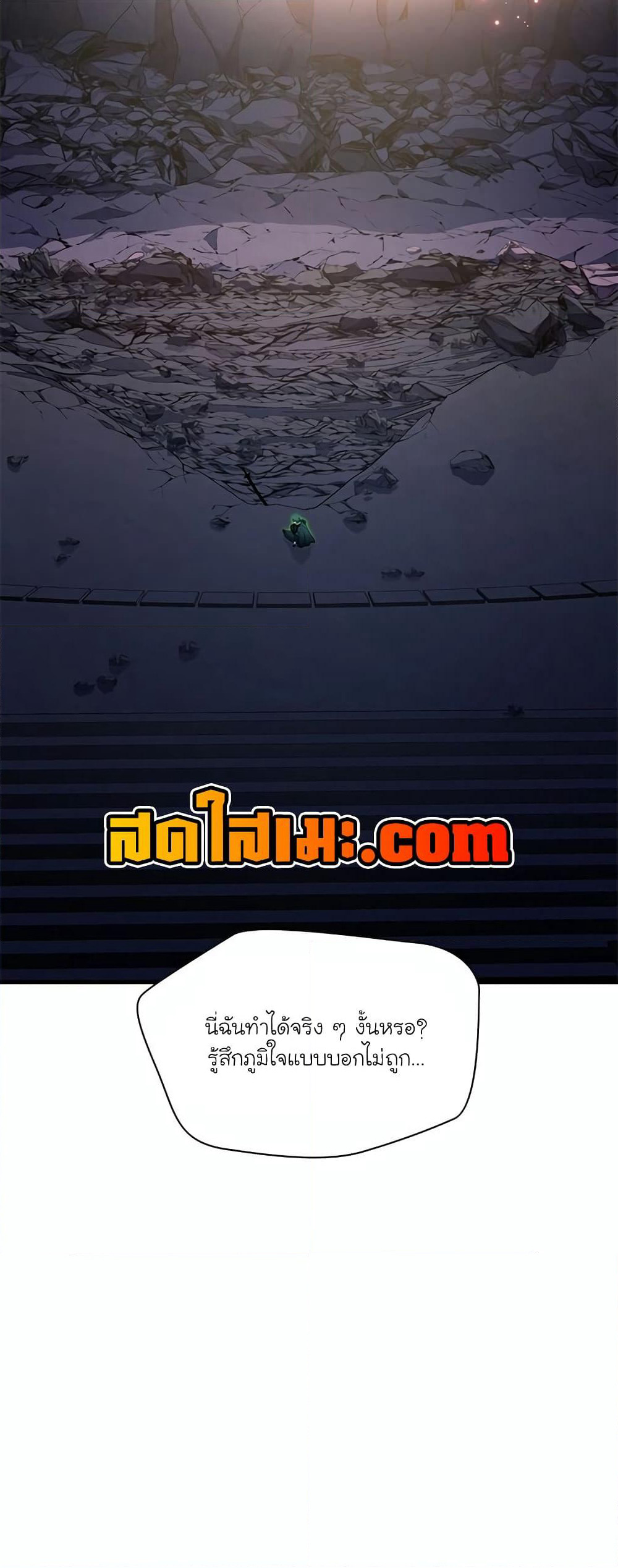 The Tutorial is Too Hard page 18
