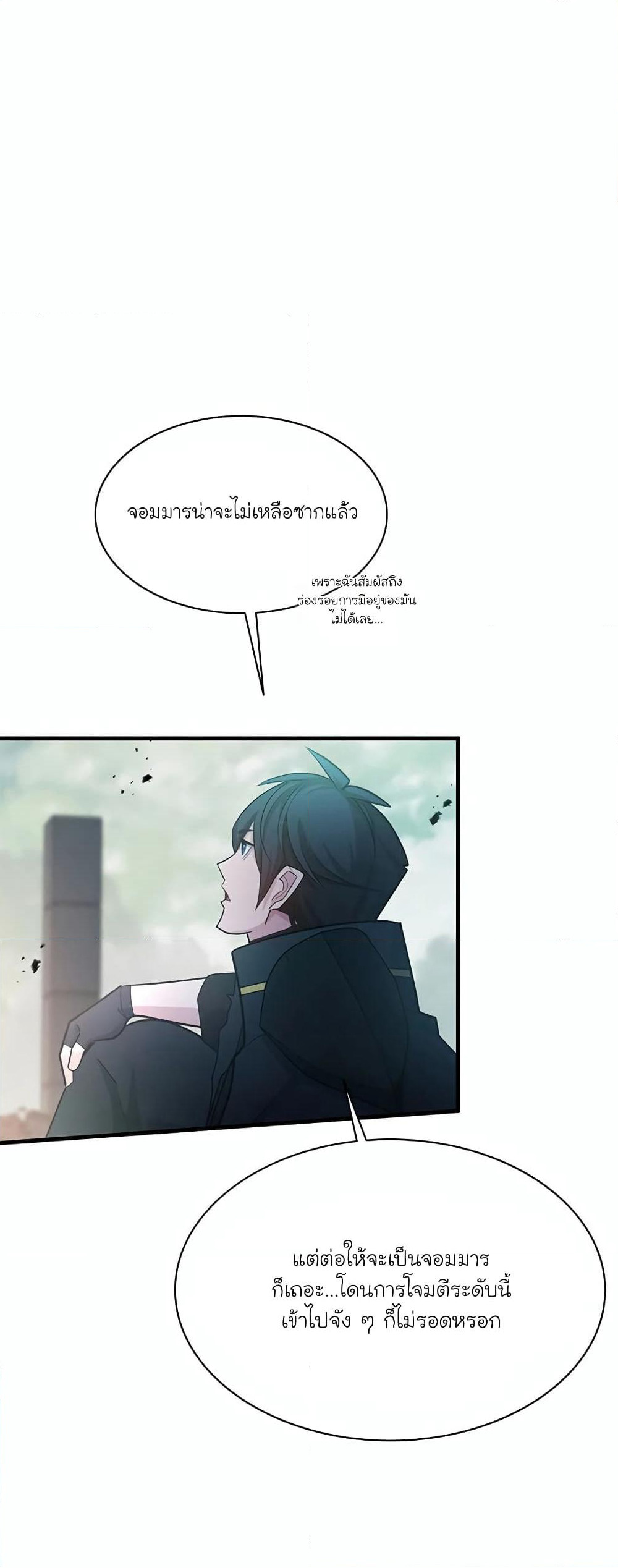 The Tutorial is Too Hard page 19