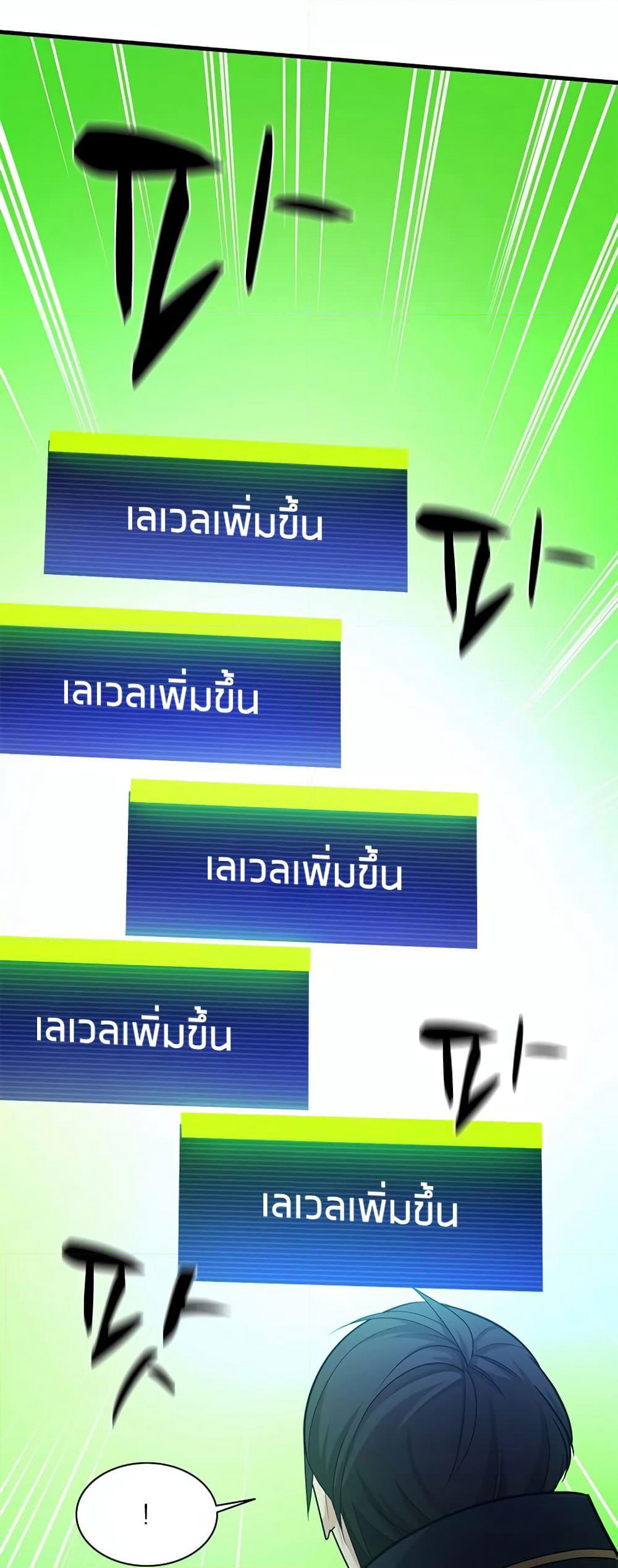 The Tutorial is Too Hard page 20