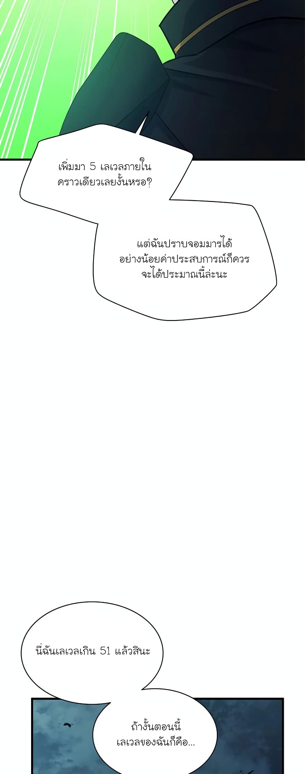 The Tutorial is Too Hard page 21