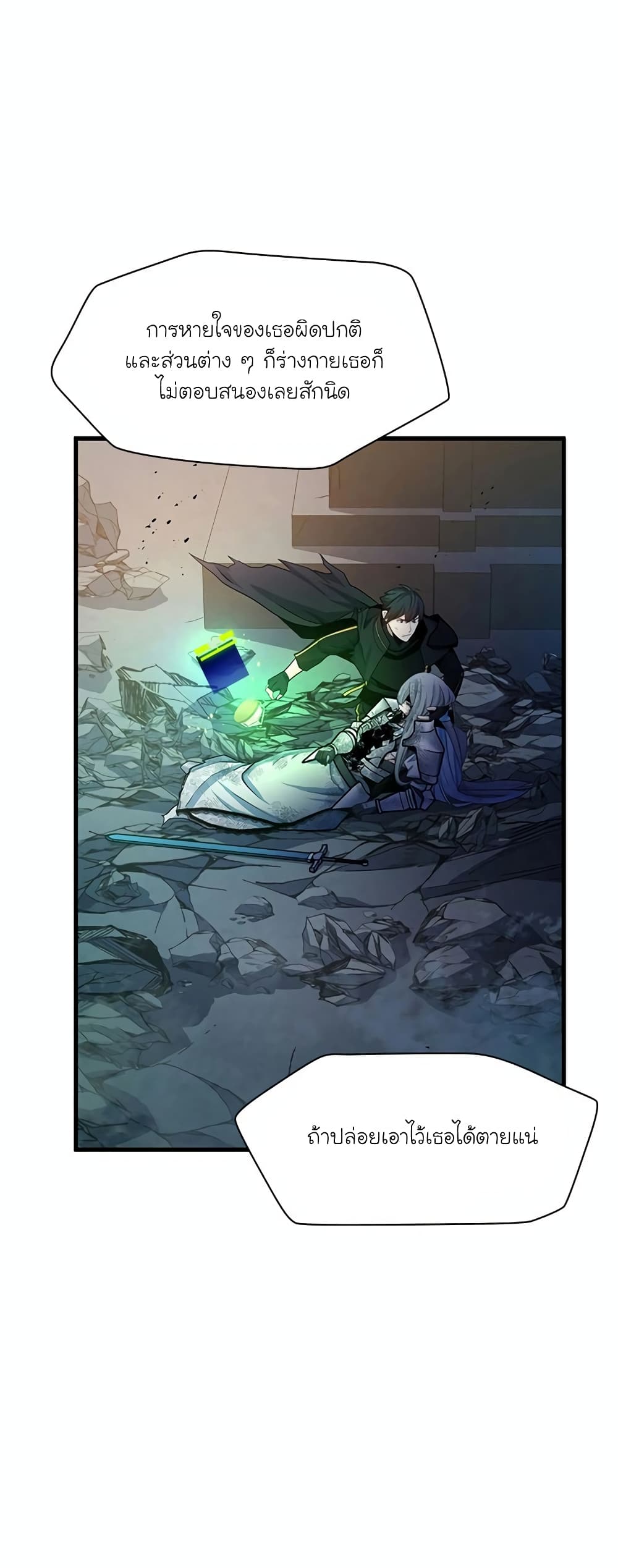 The Tutorial is Too Hard page 28