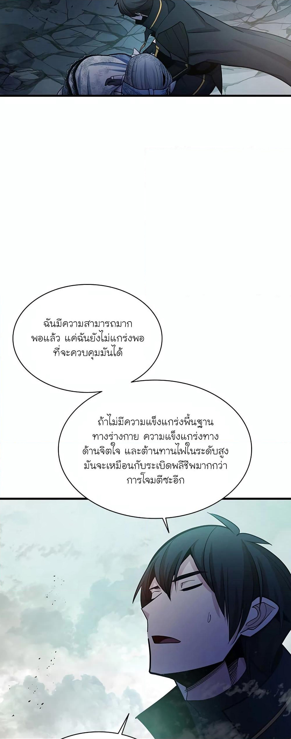 The Tutorial is Too Hard page 31