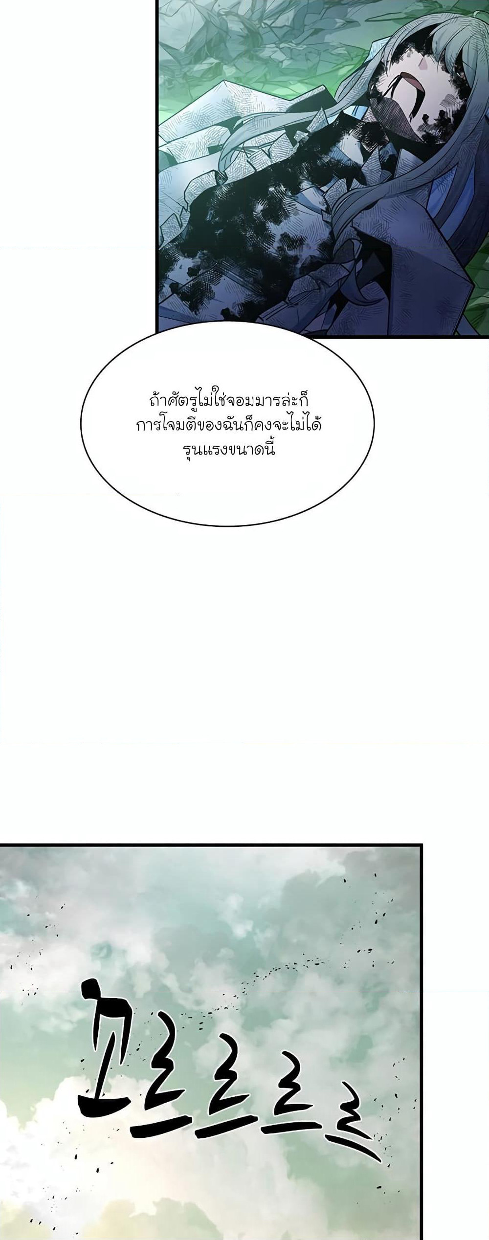 The Tutorial is Too Hard page 33