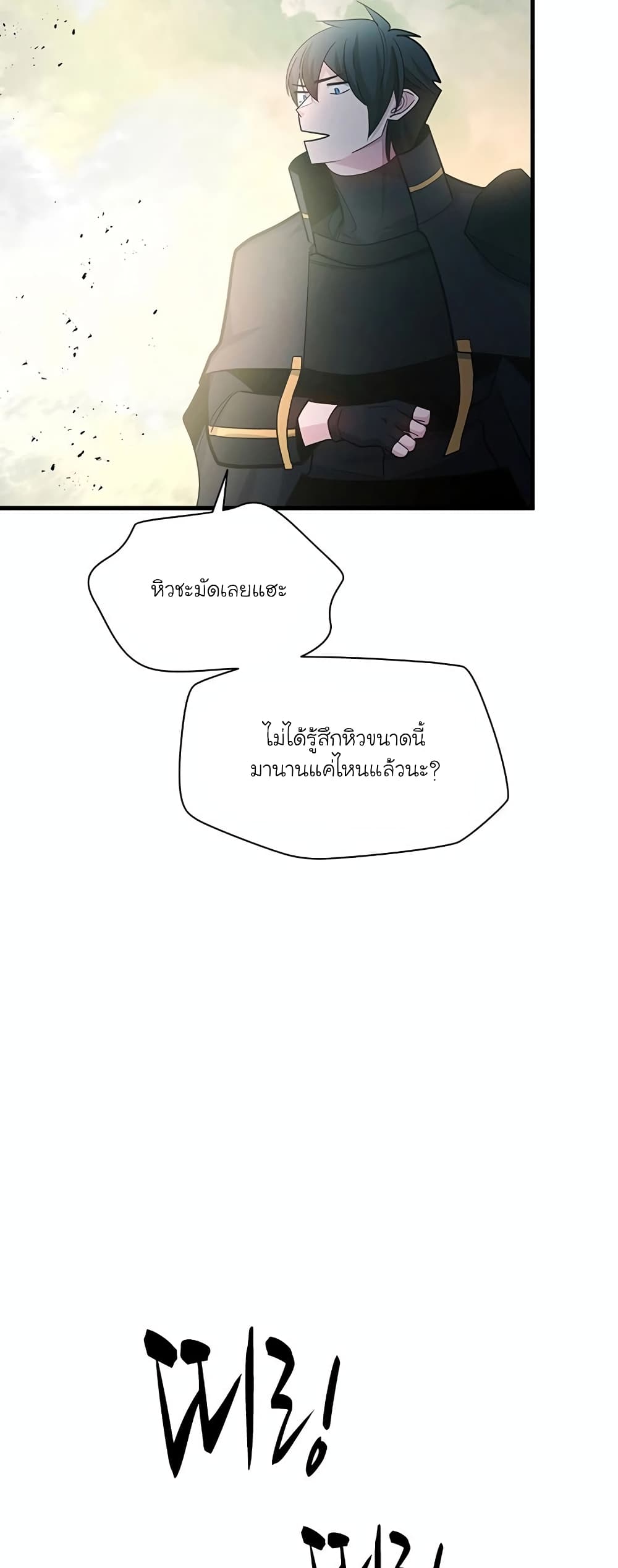 The Tutorial is Too Hard page 34