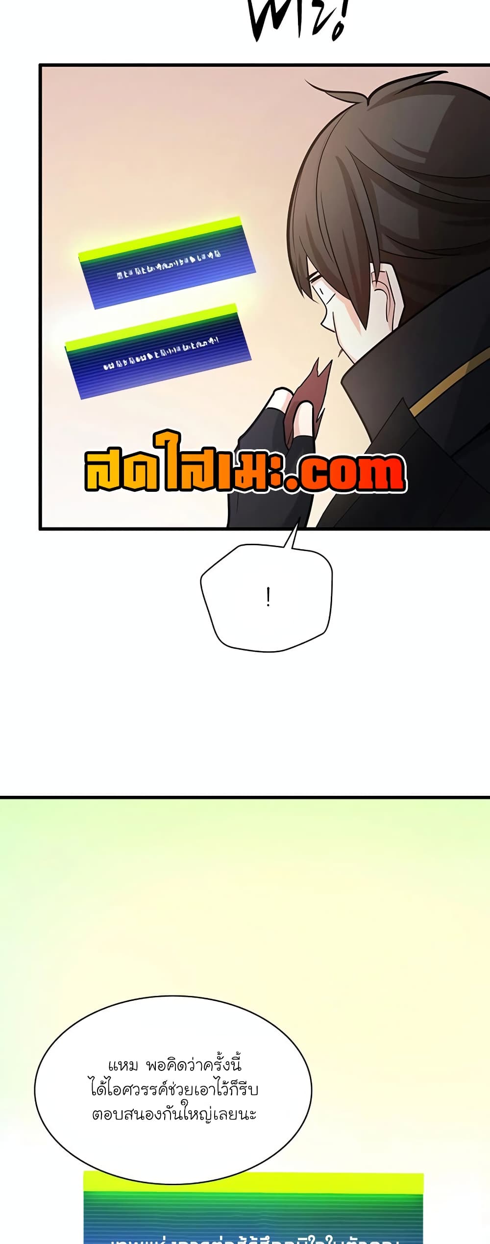 The Tutorial is Too Hard page 35