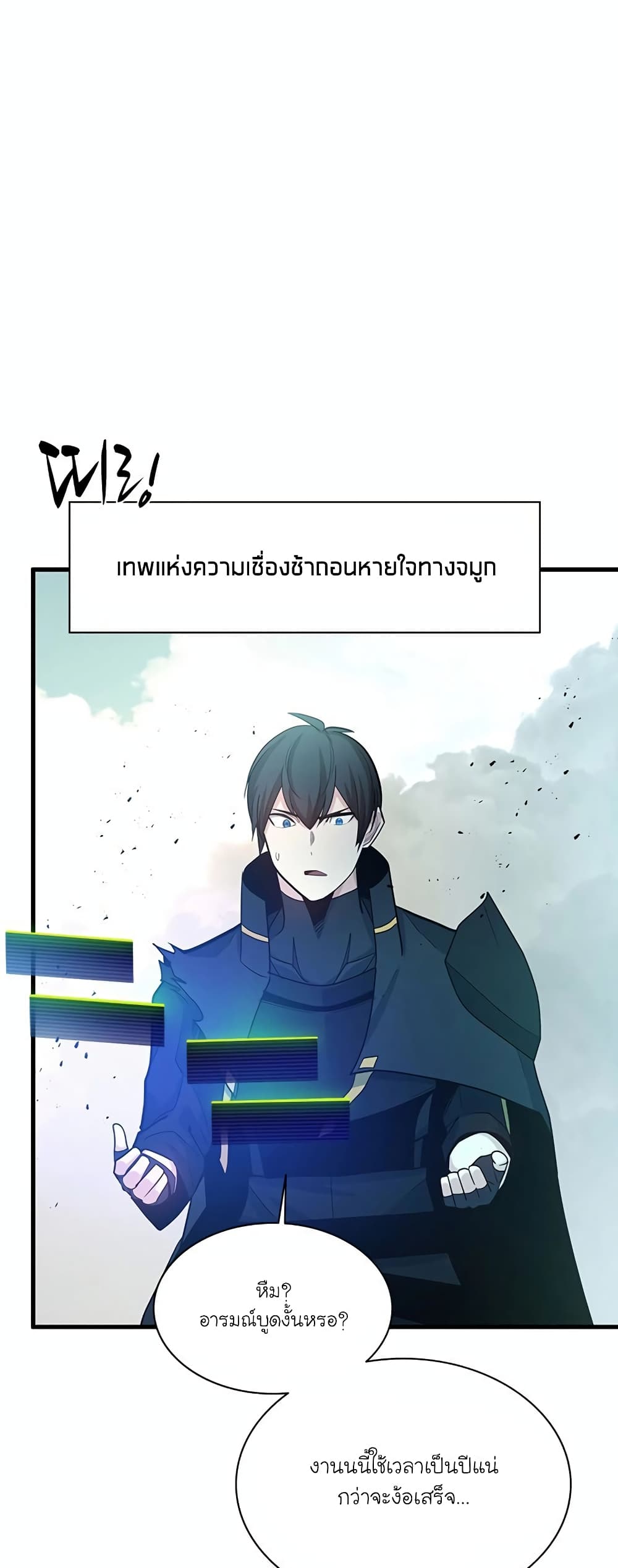 The Tutorial is Too Hard page 37