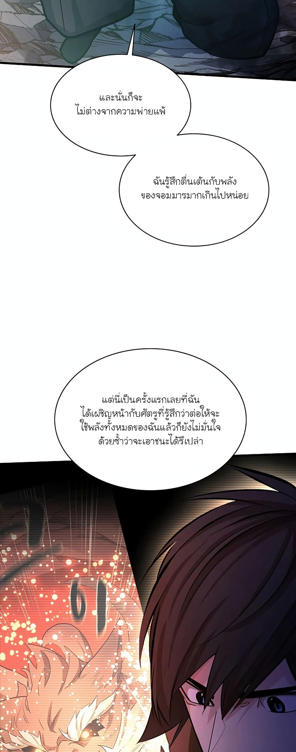 The Tutorial is Too Hard page 40