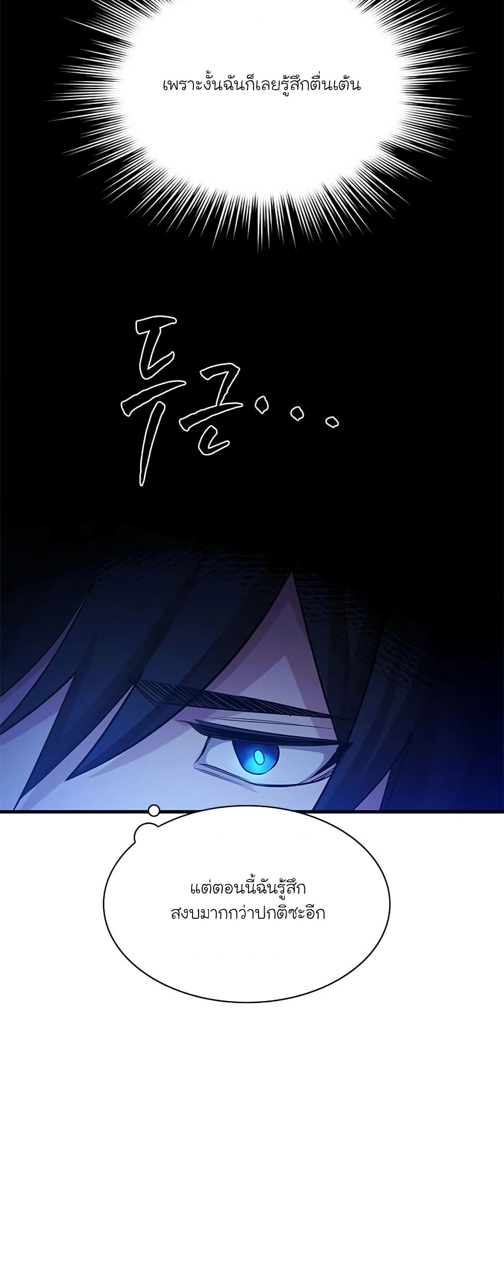 The Tutorial is Too Hard page 42