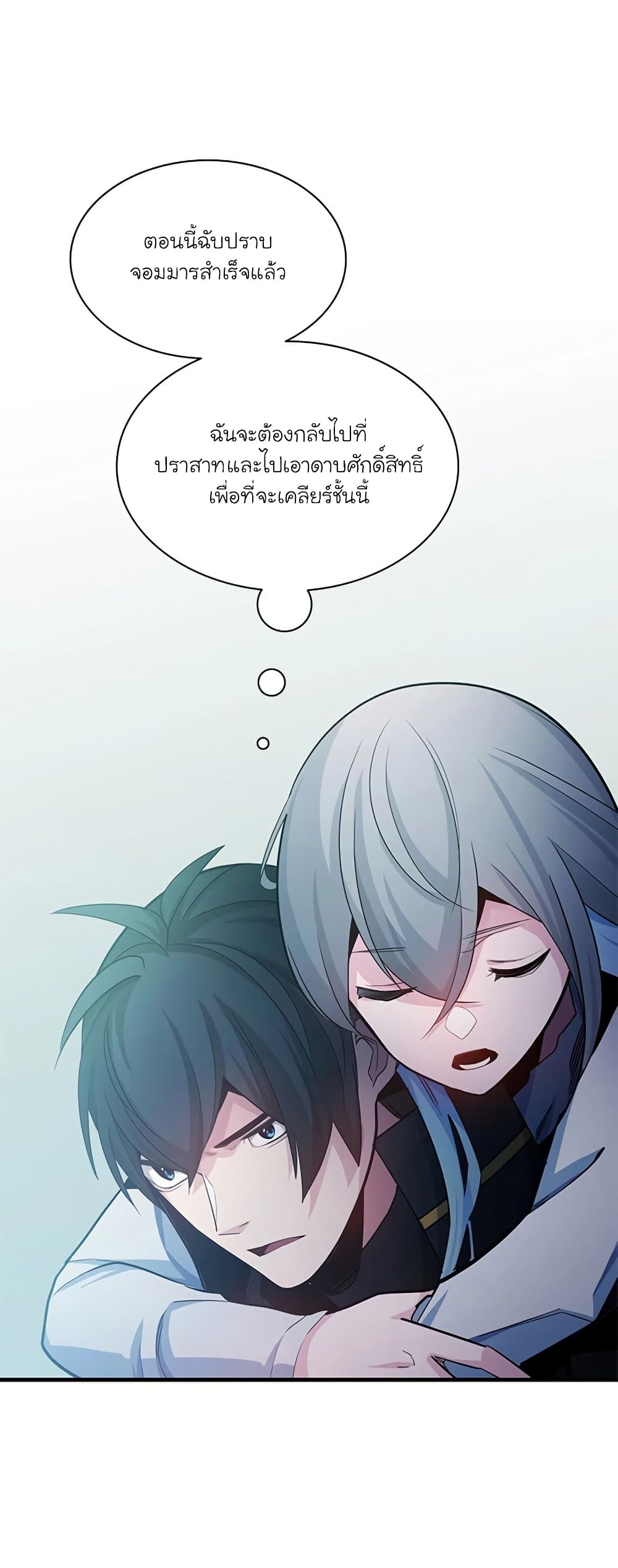 The Tutorial is Too Hard page 47