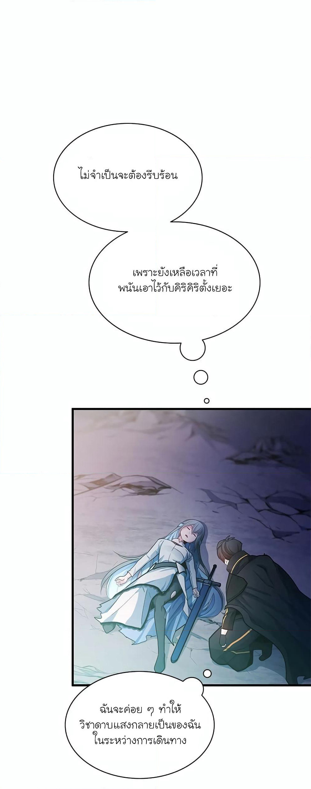 The Tutorial is Too Hard page 48