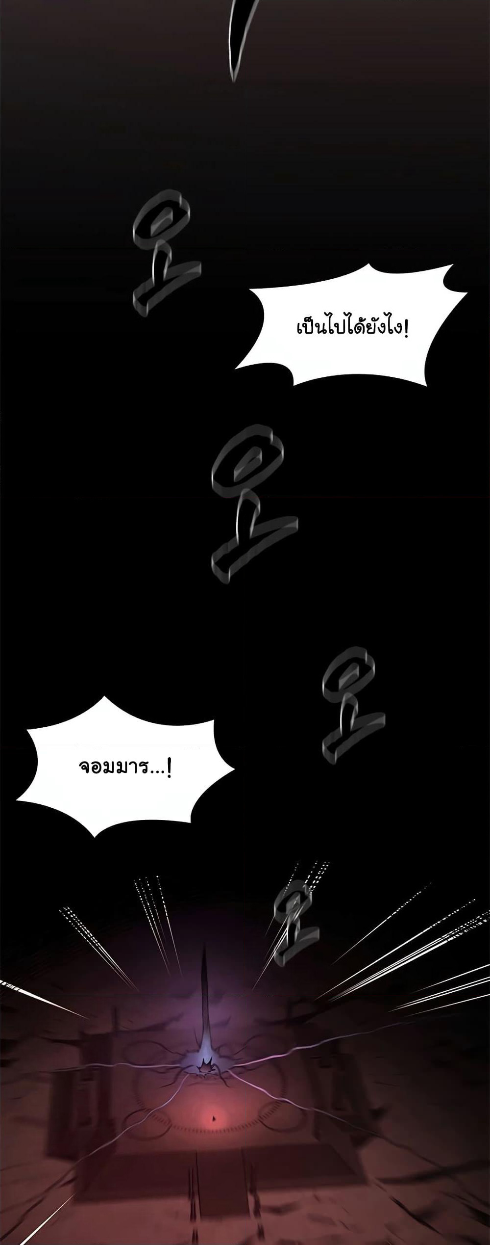 The Tutorial is Too Hard page 51