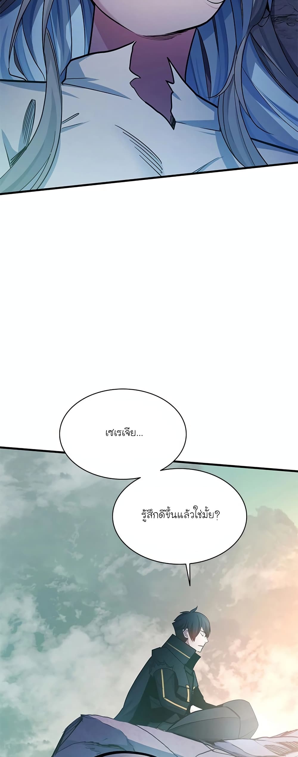 The Tutorial is Too Hard page 59
