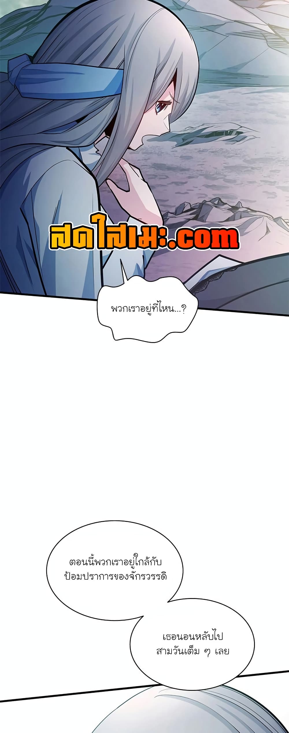 The Tutorial is Too Hard page 60