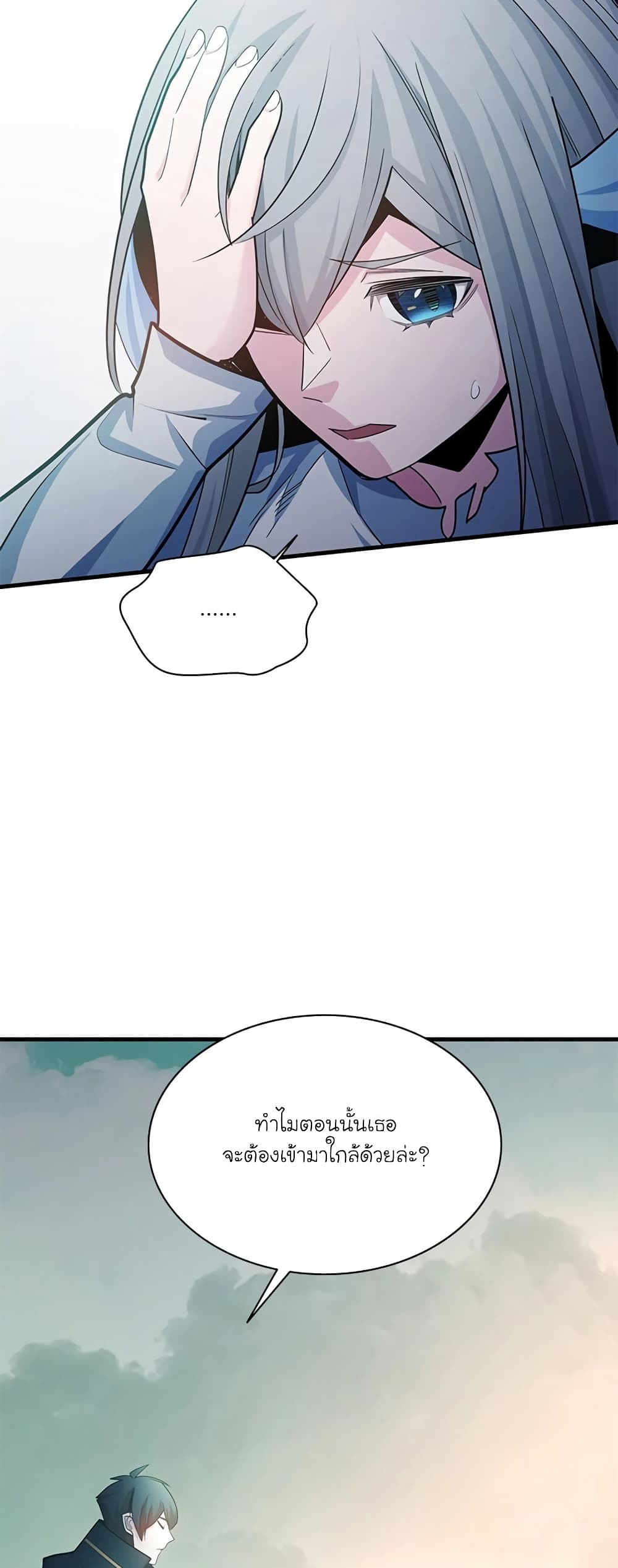 The Tutorial is Too Hard page 61