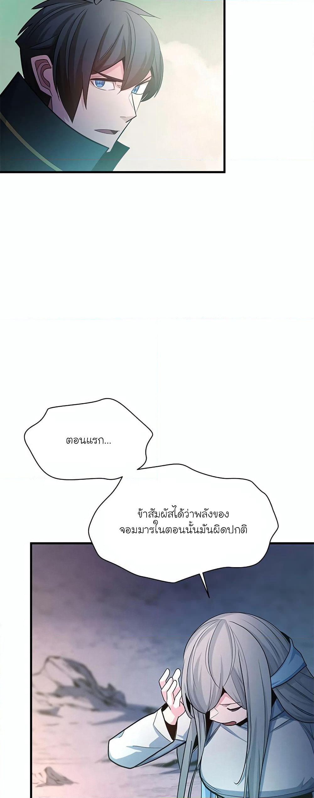 The Tutorial is Too Hard page 63
