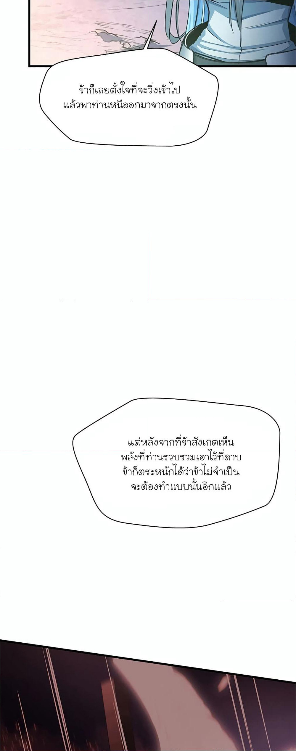 The Tutorial is Too Hard page 64