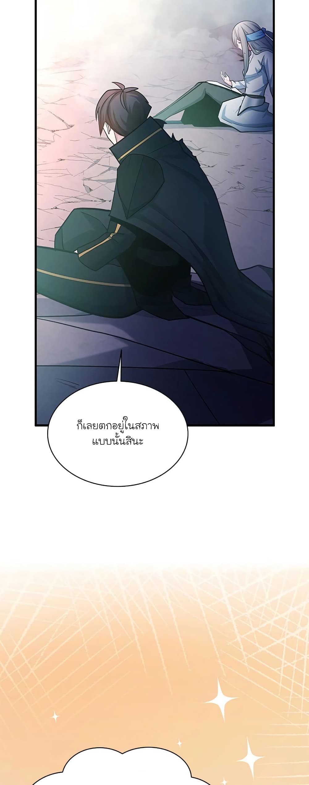 The Tutorial is Too Hard page 66
