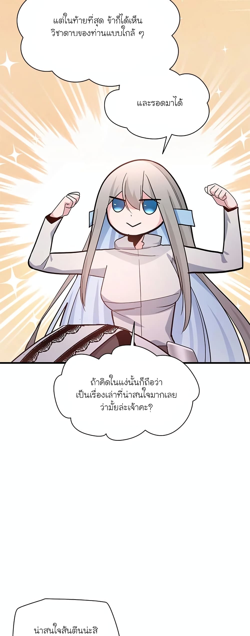 The Tutorial is Too Hard page 67