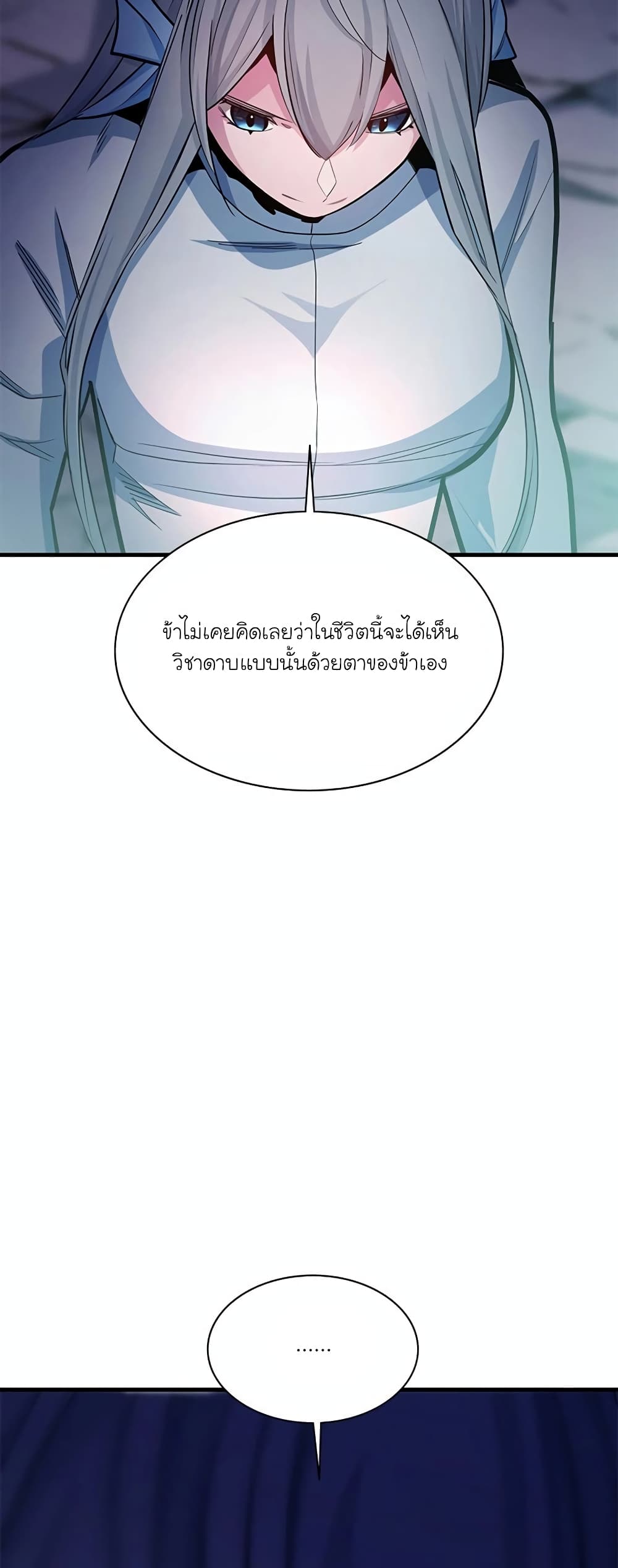 The Tutorial is Too Hard page 69
