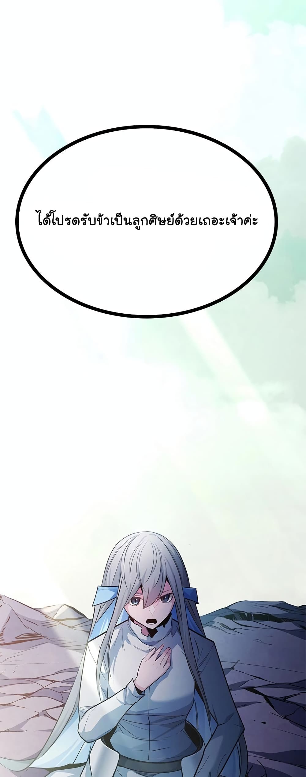 The Tutorial is Too Hard page 72
