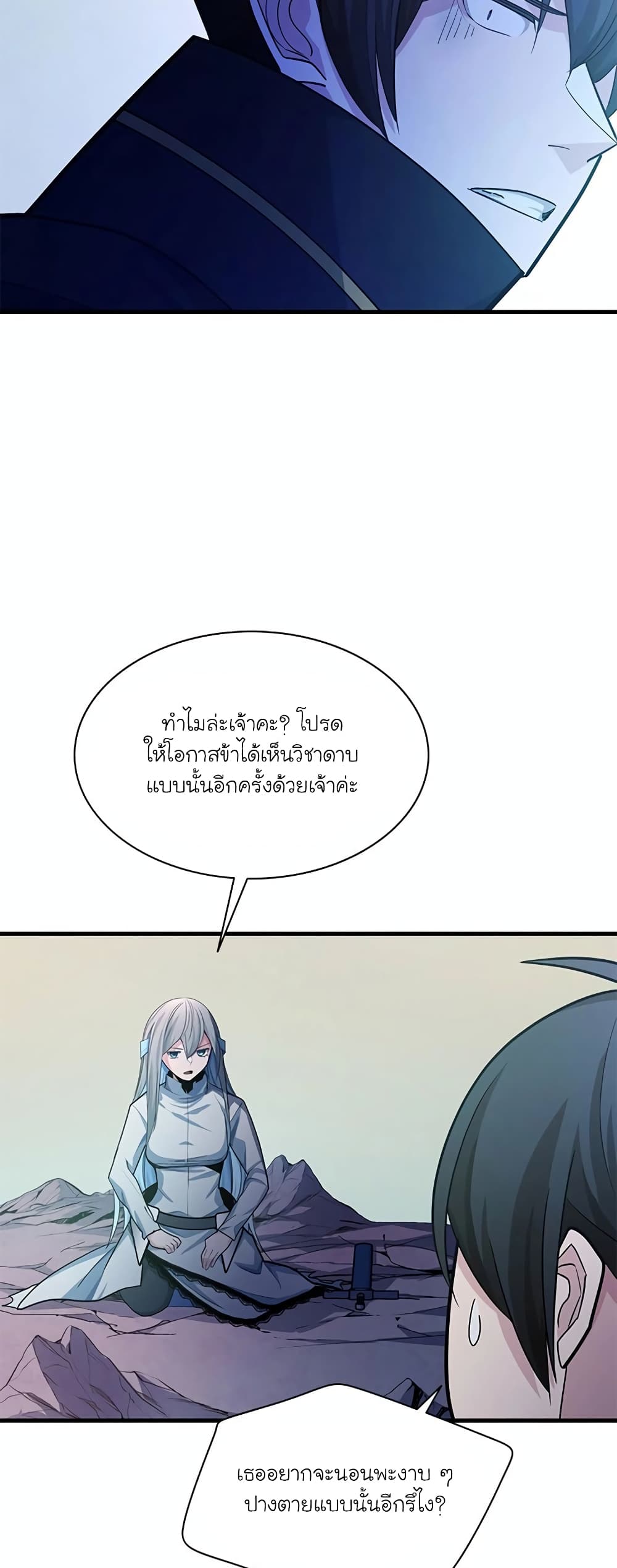 The Tutorial is Too Hard page 74