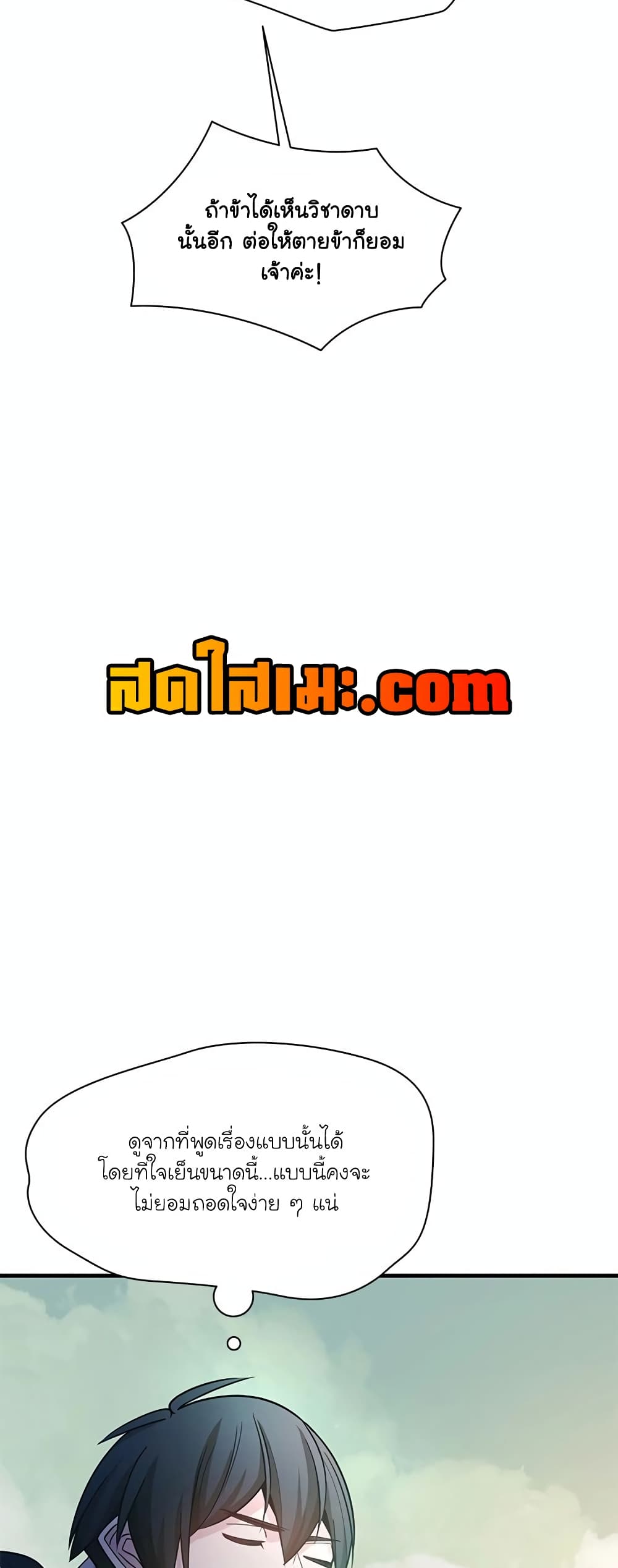 The Tutorial is Too Hard page 75