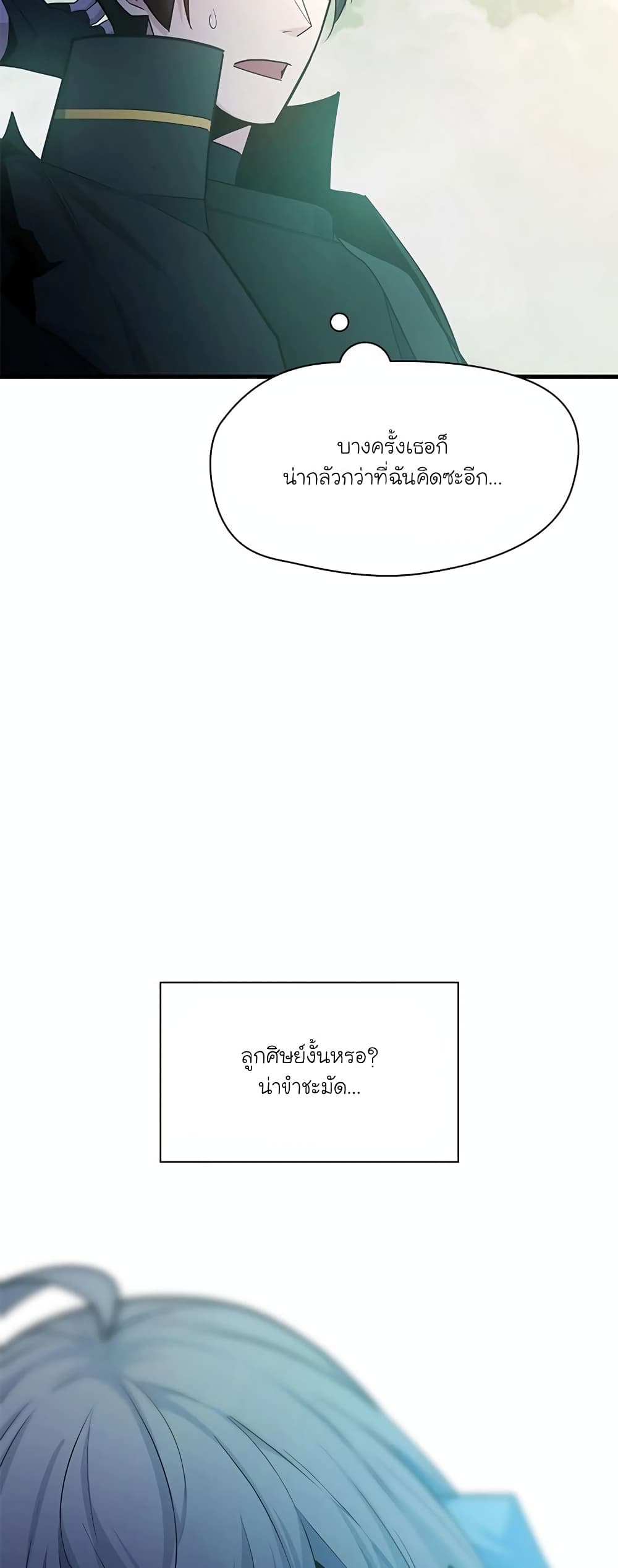 The Tutorial is Too Hard page 76