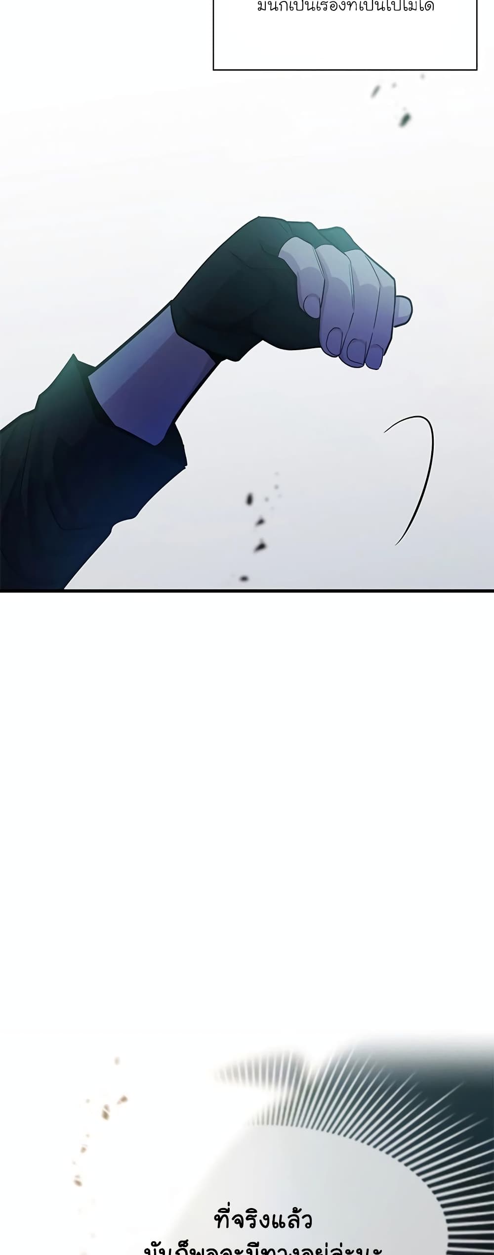 The Tutorial is Too Hard page 78