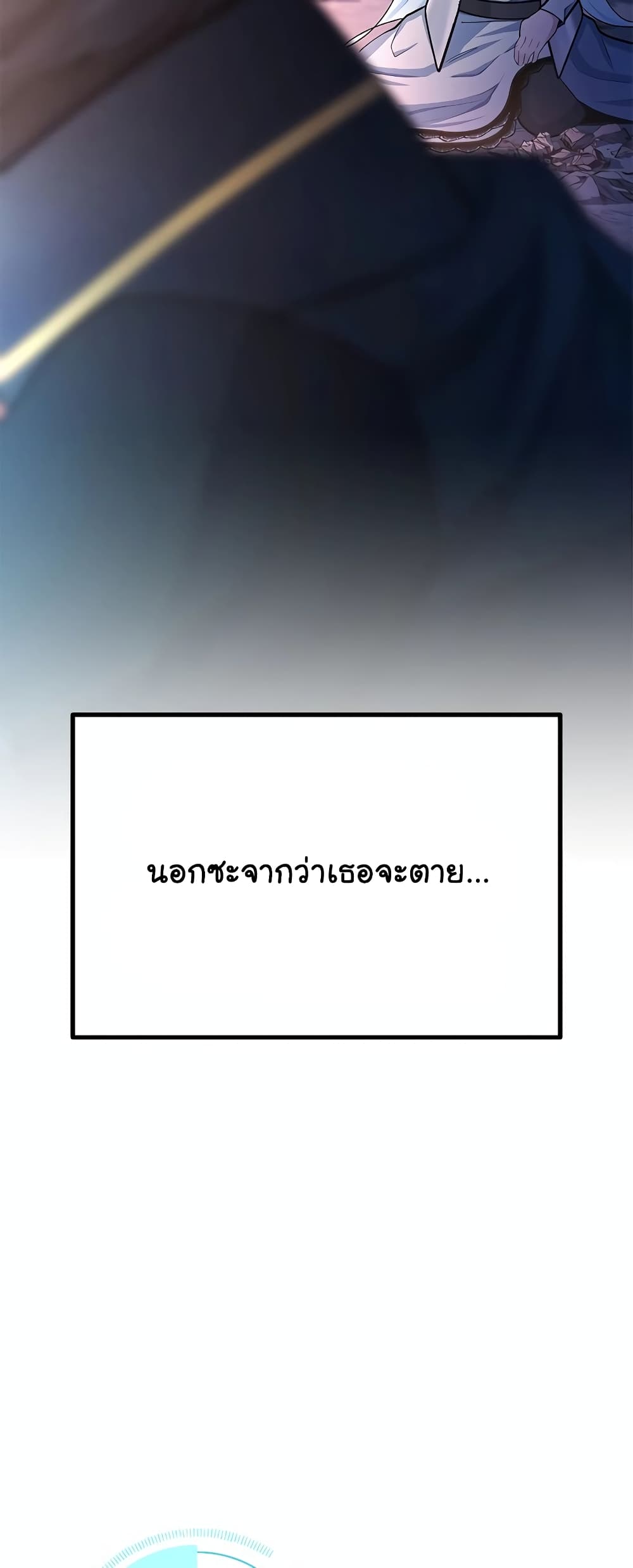 The Tutorial is Too Hard page 4
