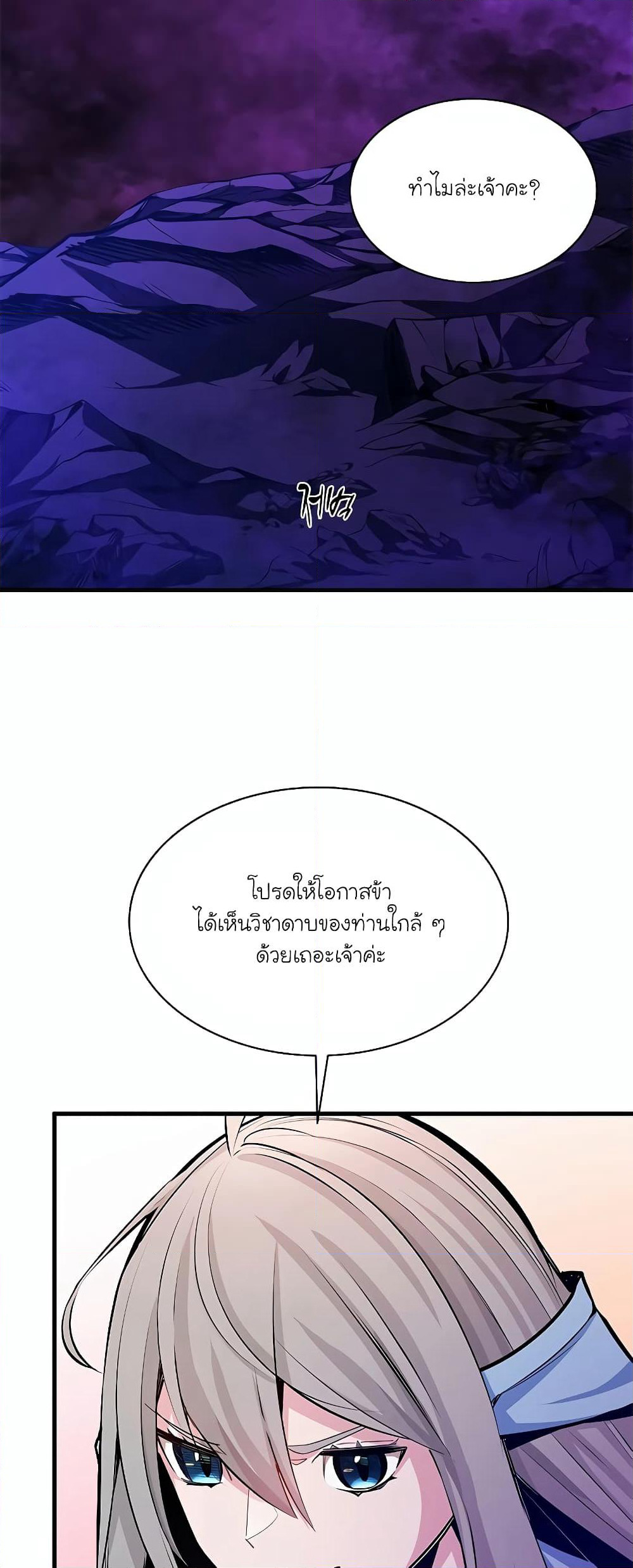 The Tutorial is Too Hard page 8