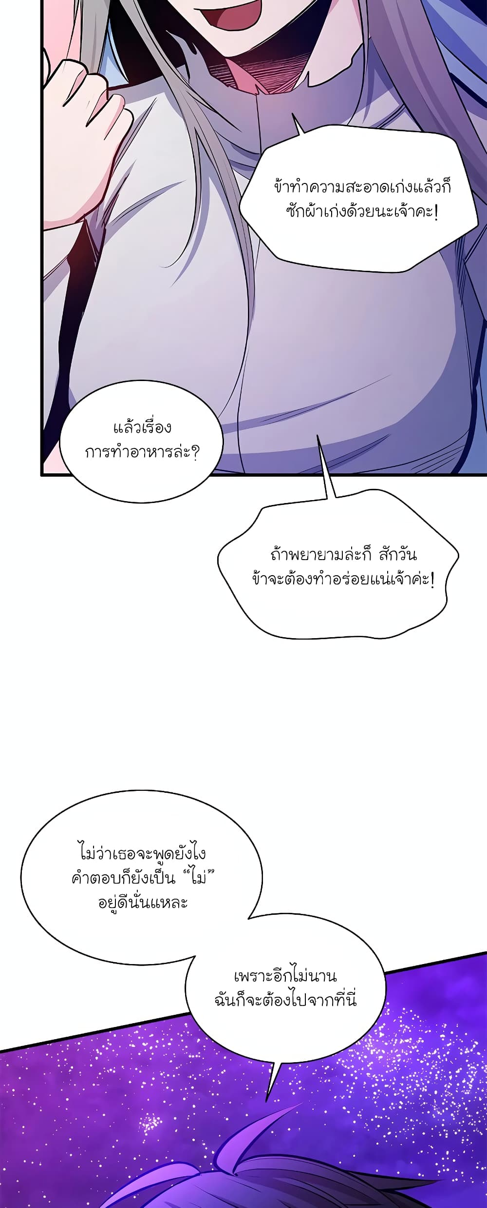 The Tutorial is Too Hard page 9