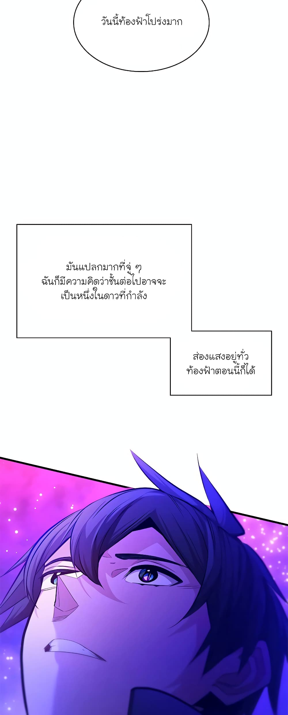 The Tutorial is Too Hard page 13