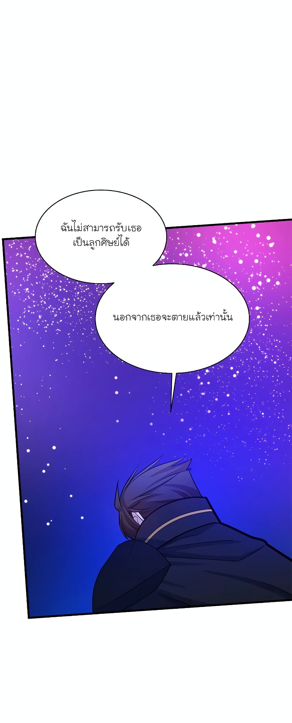 The Tutorial is Too Hard page 16