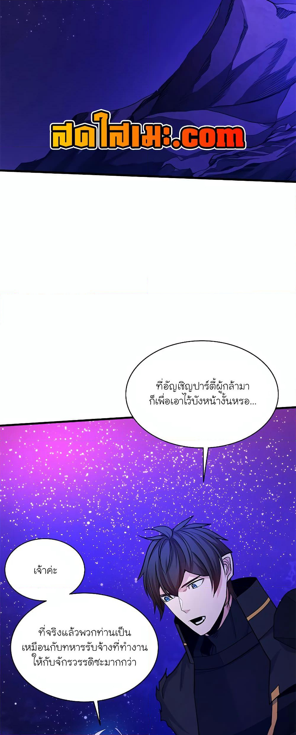 The Tutorial is Too Hard page 19