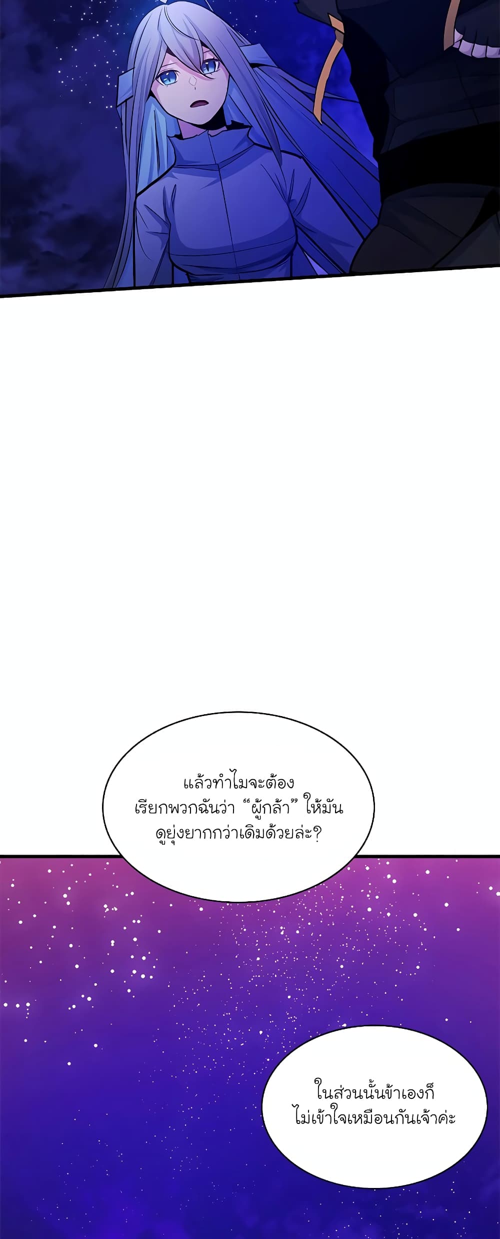 The Tutorial is Too Hard page 20