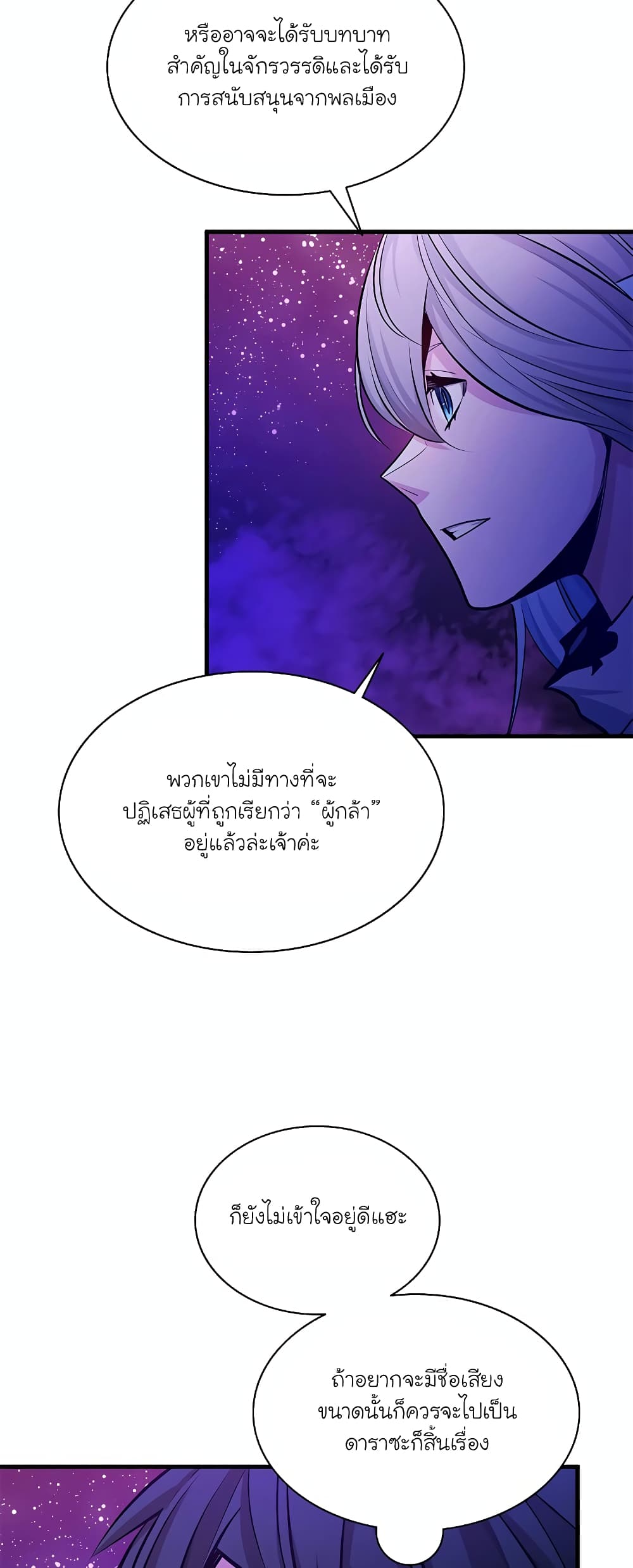 The Tutorial is Too Hard page 22