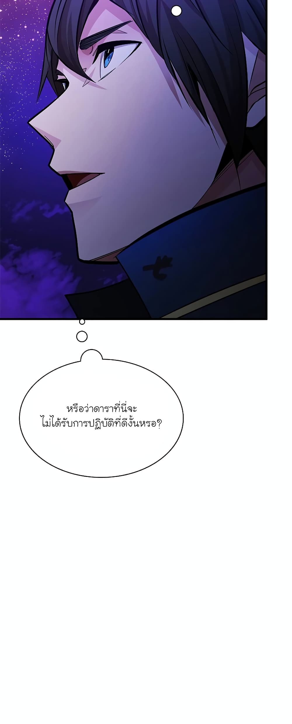 The Tutorial is Too Hard page 23