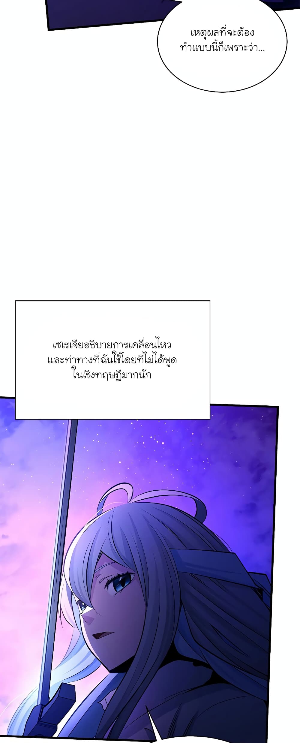 The Tutorial is Too Hard page 28