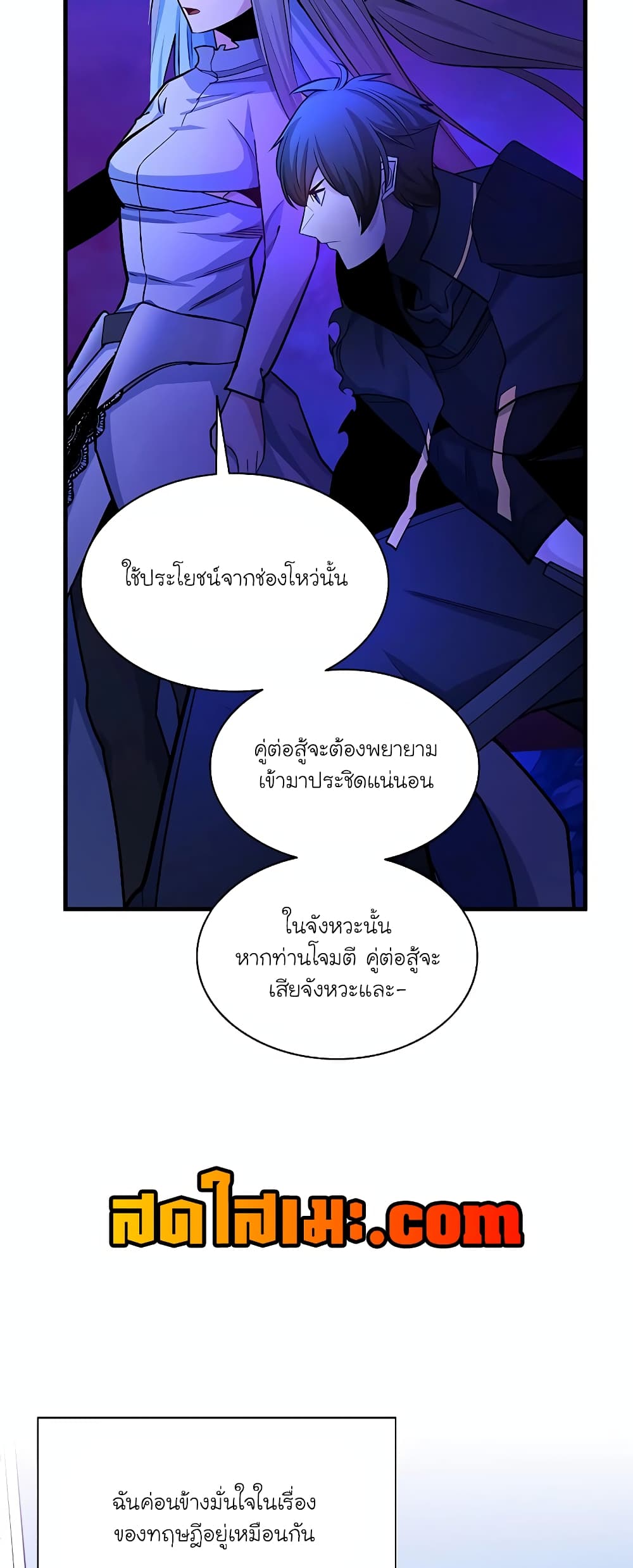 The Tutorial is Too Hard page 30