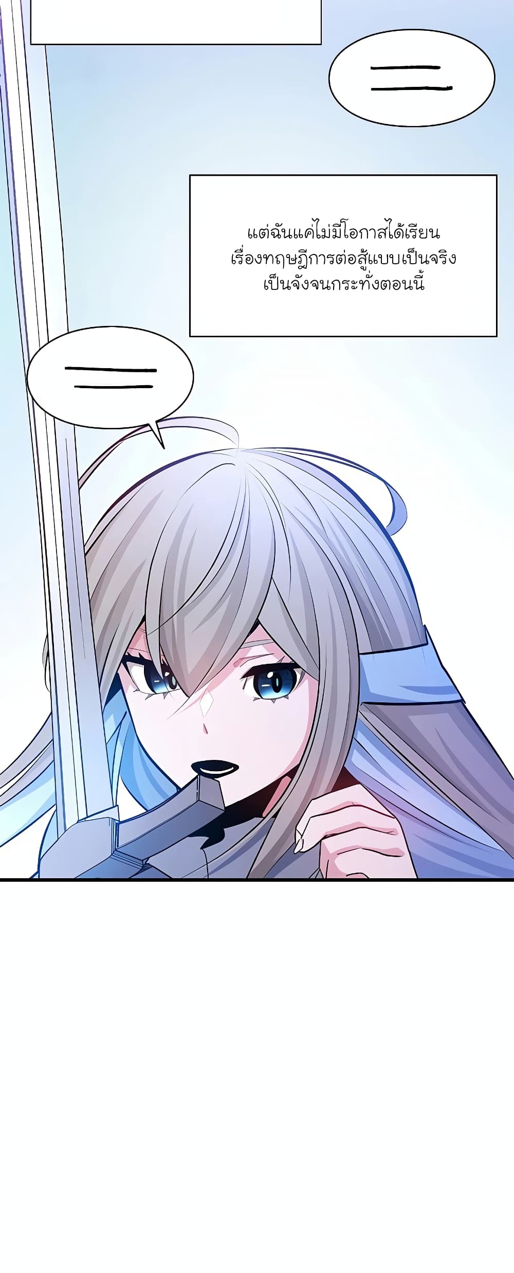 The Tutorial is Too Hard page 31