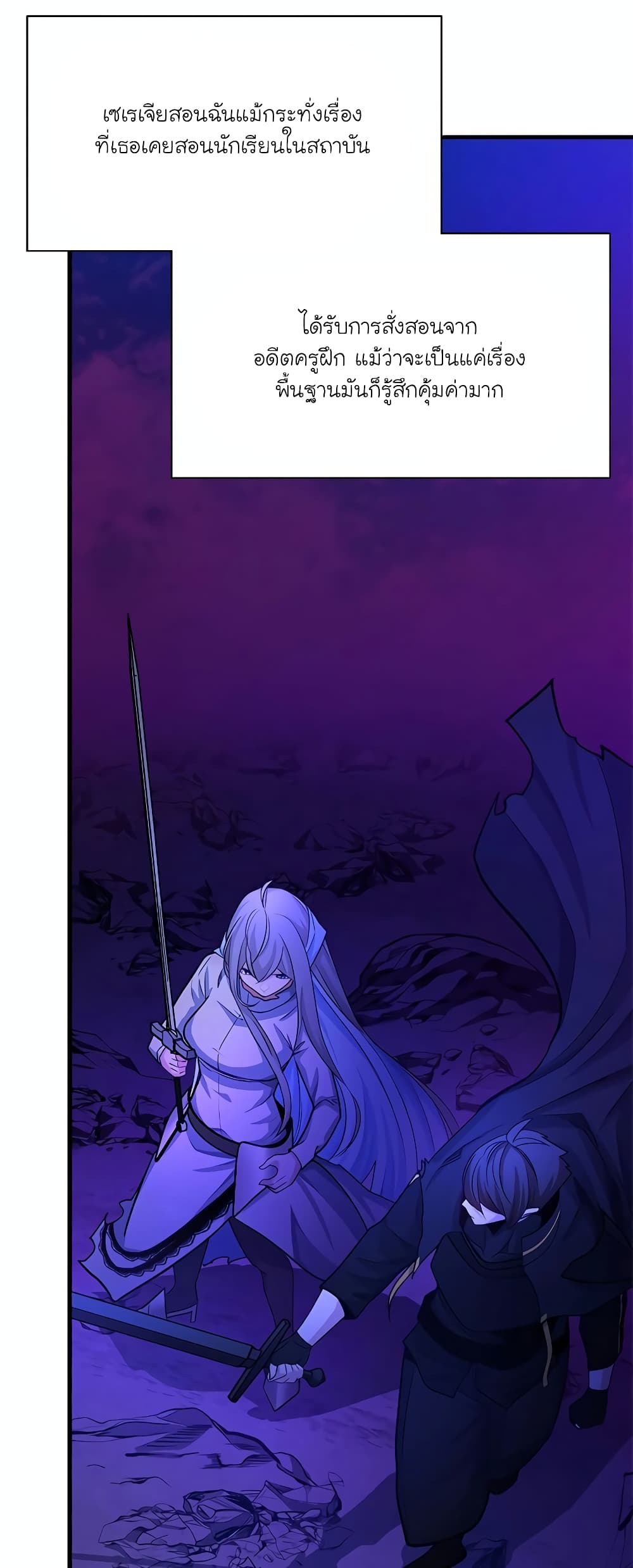 The Tutorial is Too Hard page 32