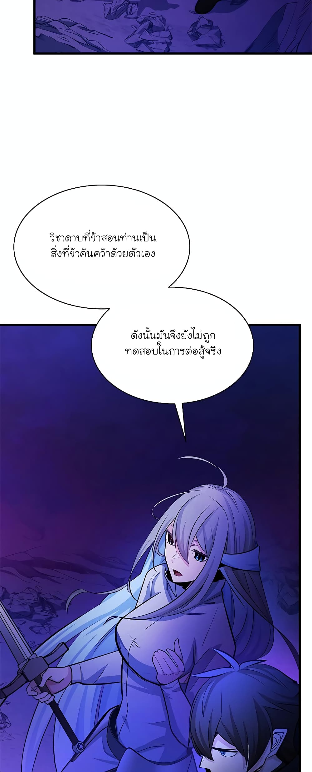 The Tutorial is Too Hard page 33